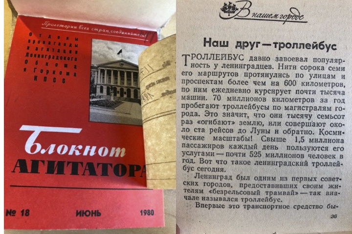 Анатолий Слюсарь: «Период ЕС ЭВМ позволил нам обучить системных и прикладных программистов» - 7