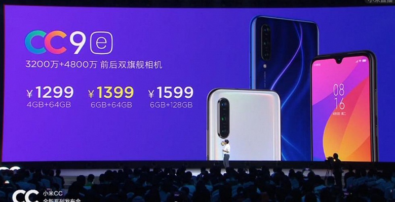 Дешевый камерофон Xiaomi CC9e за 189 долларов представлен официально