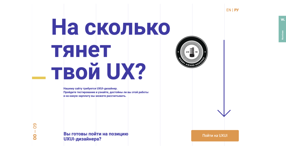 Как мы UX-дизайнера ловили на живца - 2 image