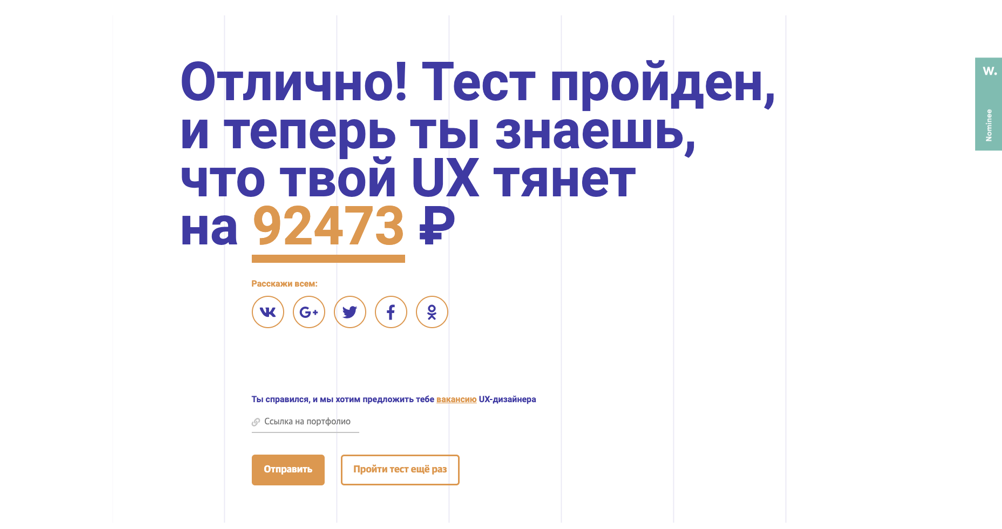 Как мы UX-дизайнера ловили на живца - 5 image