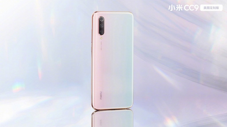 Представлен смартфон Xiaomi CC9 Meitu Custom Edition. Такие же камеры, но цена вдвое больше, чем у Xiaomi CC9e 