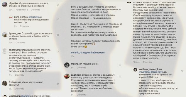 Фитнес-агрегатор выходцев из «Купикупона» OneFit пообещал возобновить выплаты партнёрам - 1 выплатыonfit