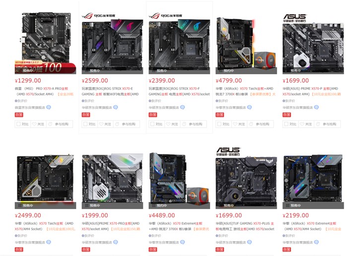 В Китае доступно для заказа свыше 20 материнских плат на чипсете AMD X570 для процессоров Ryzen 3000, сама дешевая — $190, самая дорогая — $1130