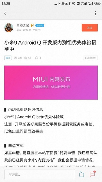 Android 10 для Xiaomi Mi 9 стала на шаг ближе к выпуску