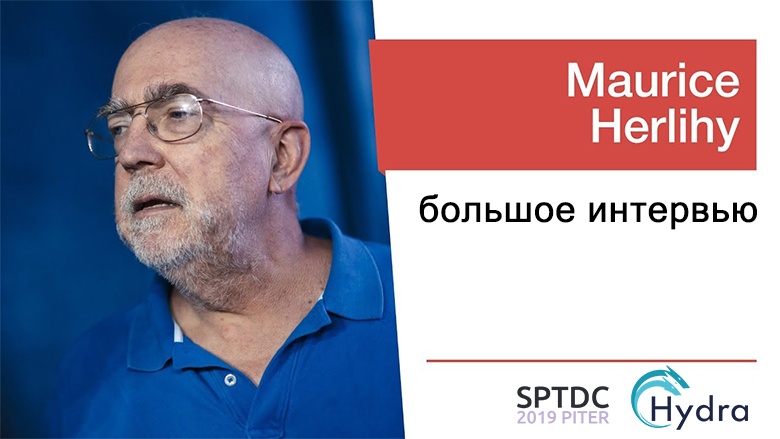 «Проще ответить, чем продолжать молчать» — большое интервью с отцом транзакционной памяти, Морисом Херлихи - 1