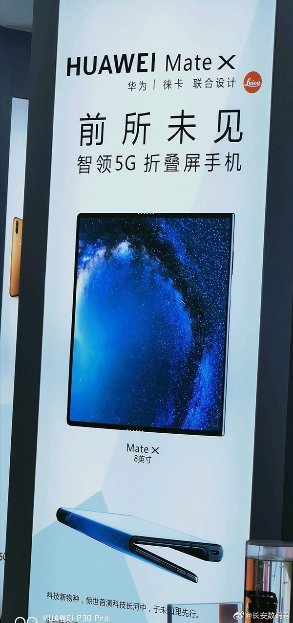 Реклама Huawei Mate X в китайском магазине намекает на скорый релиз