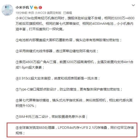 Xiaomi CC9e &mdash; самый дешевый смартфон с памятью UFS 2.1