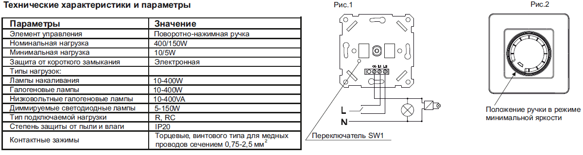 Диммеры для светодиодных ламп - 9