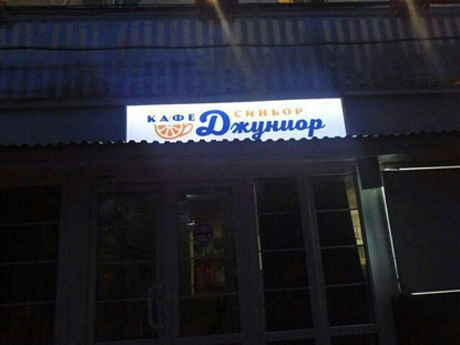 Дорога ярости: путь разработчика биллинга - 3 image