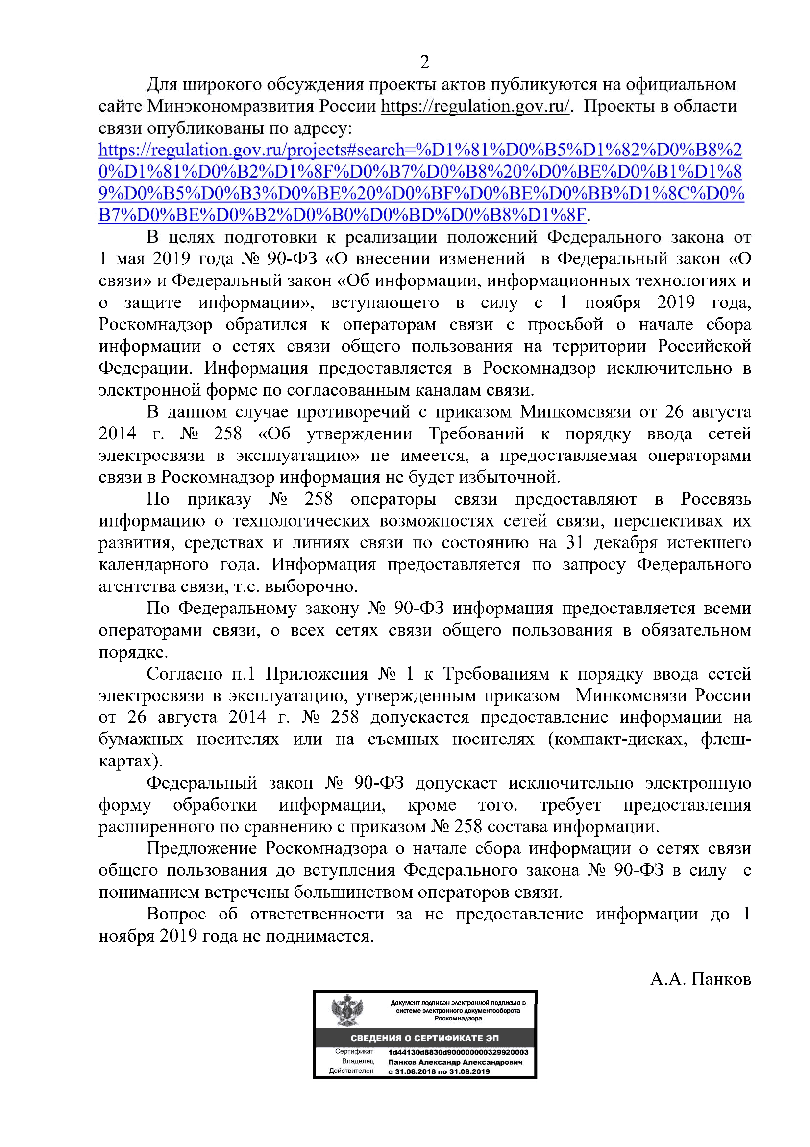 Если вы не отзовётесь, мы напишем… в «Спортлото» - 12