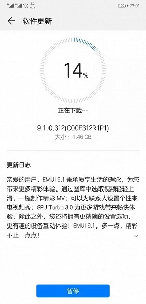 Публичная бета-версия EMUI 9.1 для Huawei P20 и P20 Pro уже доступна, финальная версия прошивки выйдет к концу июля