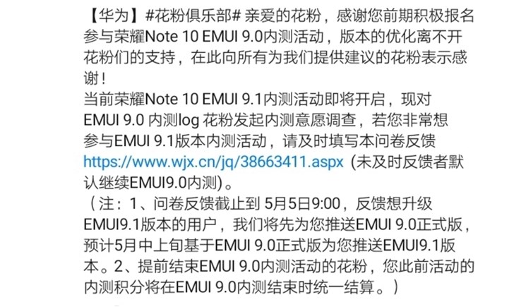 Honor приступила к тестированию прошивки EMUI 9.1 для планшетофона Honor Note 10 - 1 Honor приступила к тестированию прошивки EMUI 9.1 для планшетофона Honor Note 10