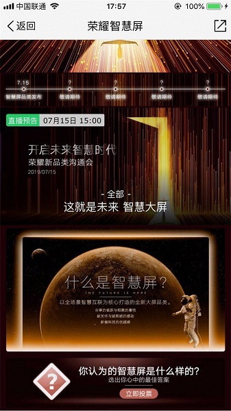 Телевизор Honor Vision засветился в каталоге крупнейшего онлайнового магазина Китая