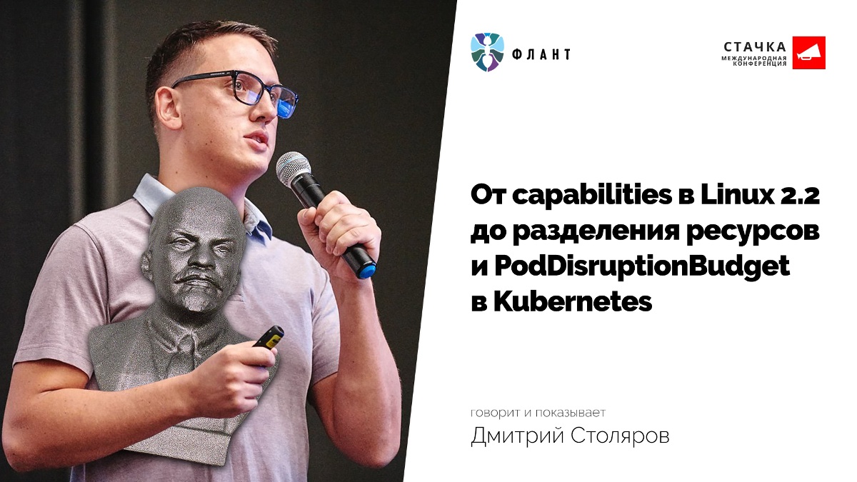 Автомасштабирование и управление ресурсами в Kubernetes (обзор и видео доклада) - 1