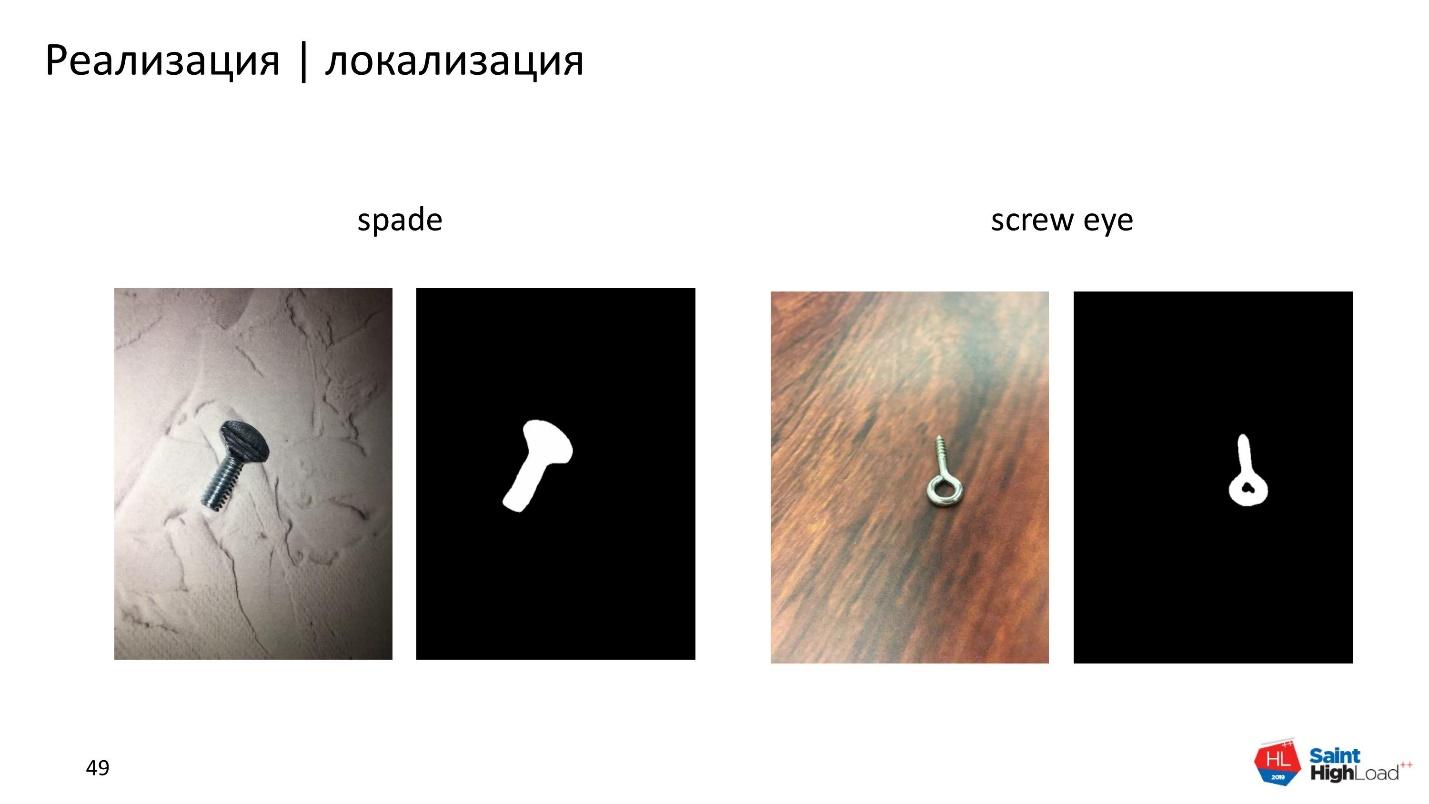 Как мы обучили нейронную сеть классифицировать шурупы - 22 Как мы обучили нейронную сеть классифицировать шурупы - 22