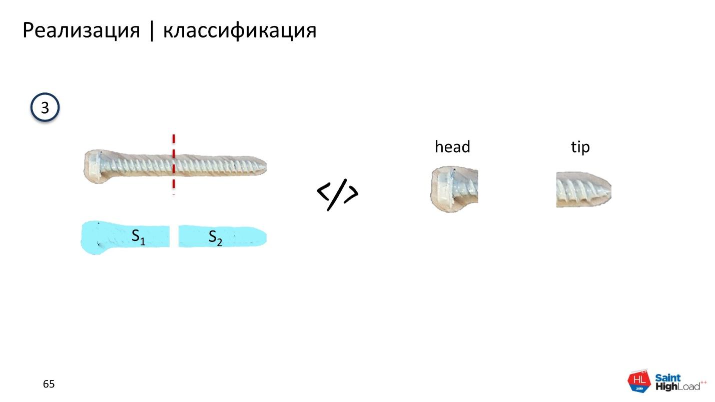 Как мы обучили нейронную сеть классифицировать шурупы - 32