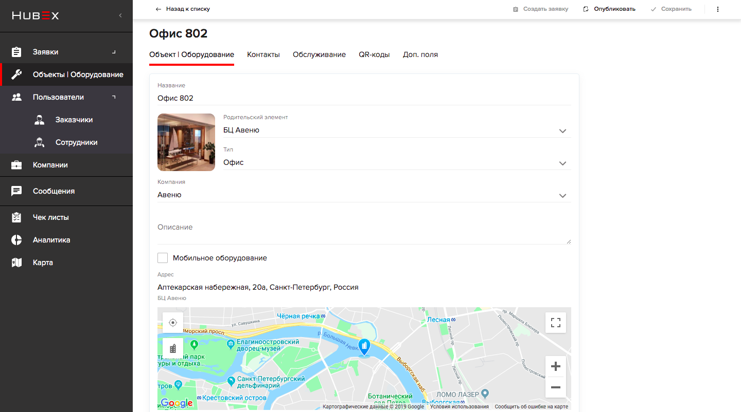 Как мы создали Service Desk мечты - 14 Как мы создали Service Desk мечты - 14