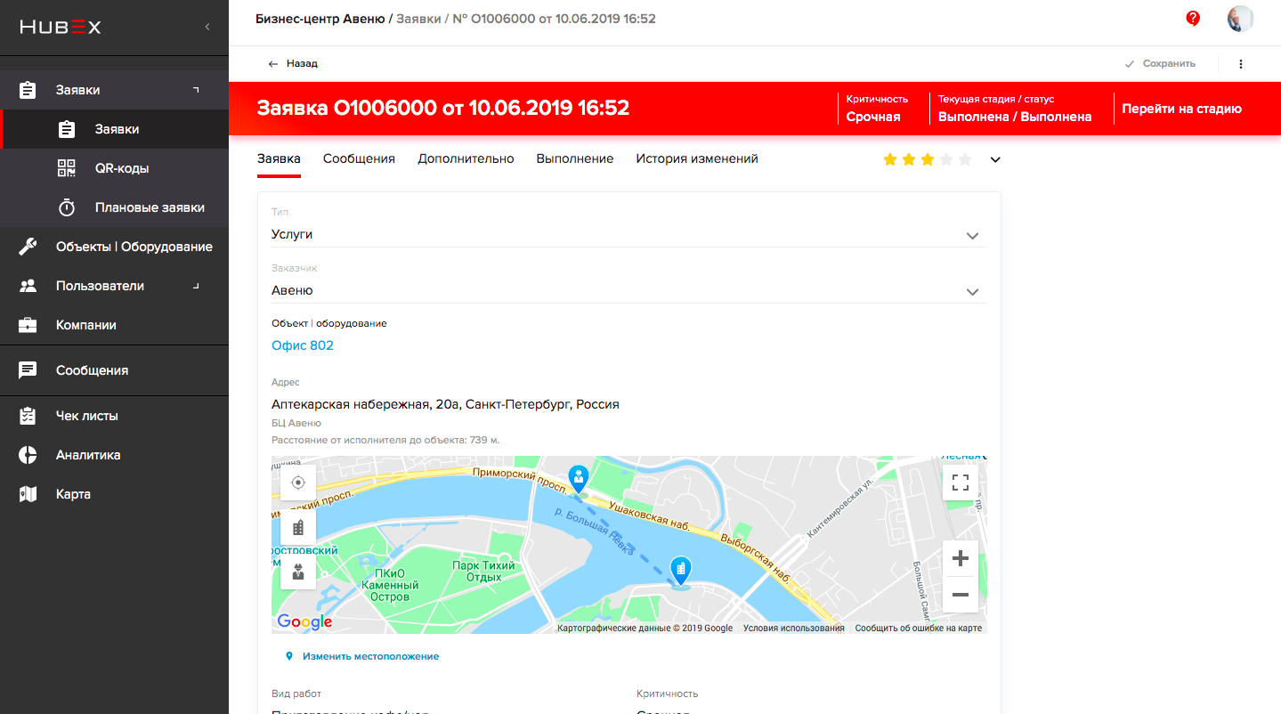 Как мы создали Service Desk мечты - 3 Как мы создали Service Desk мечты - 3