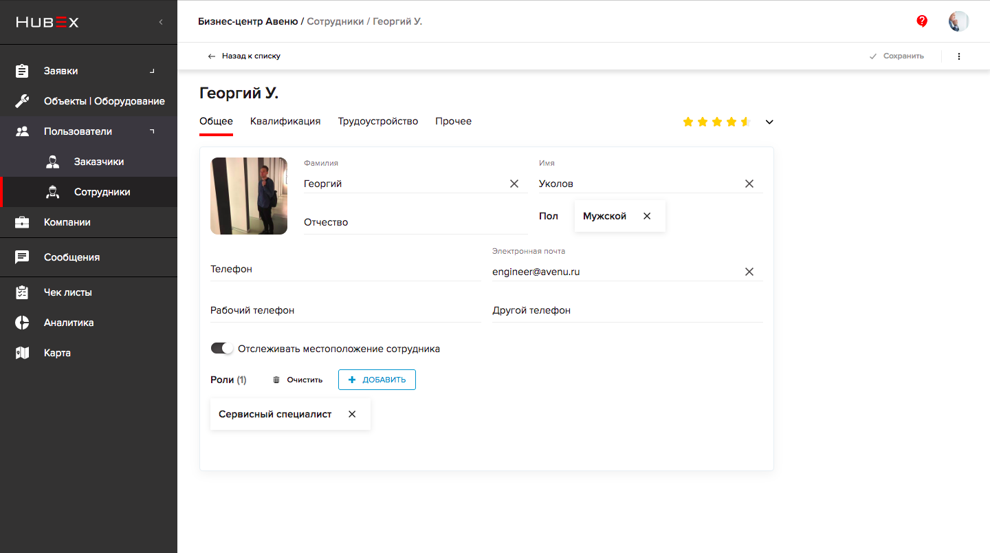 Как мы создали Service Desk мечты - 6 Как мы создали Service Desk мечты - 6