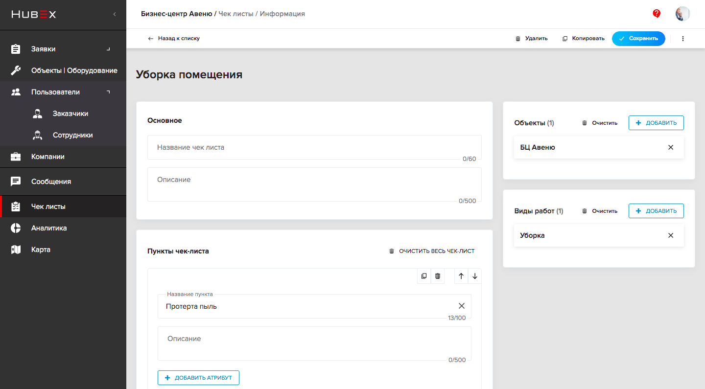Как мы создали Service Desk мечты - 7 Как мы создали Service Desk мечты - 7
