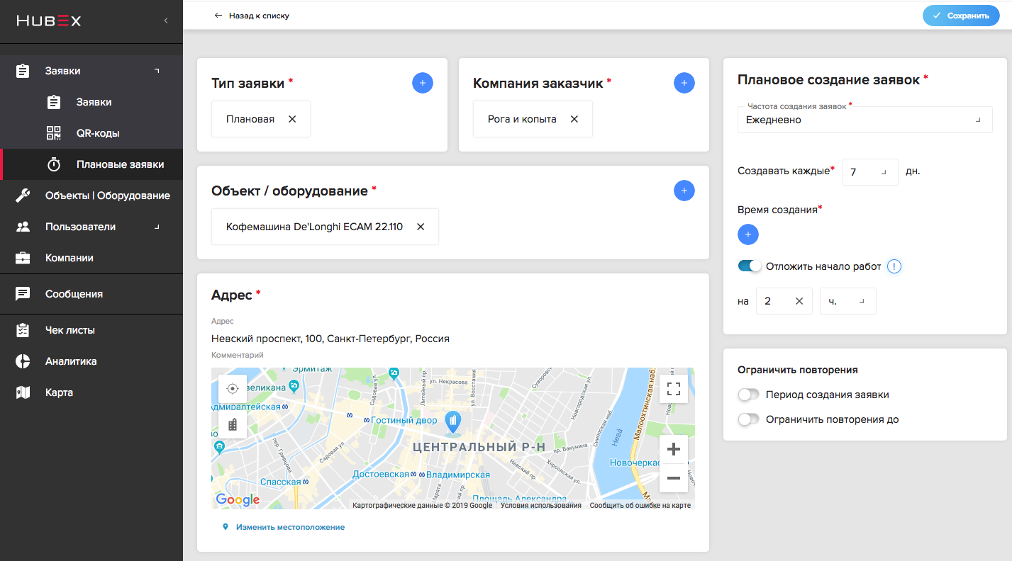 Как мы создали Service Desk мечты - 9 Как мы создали Service Desk мечты - 9