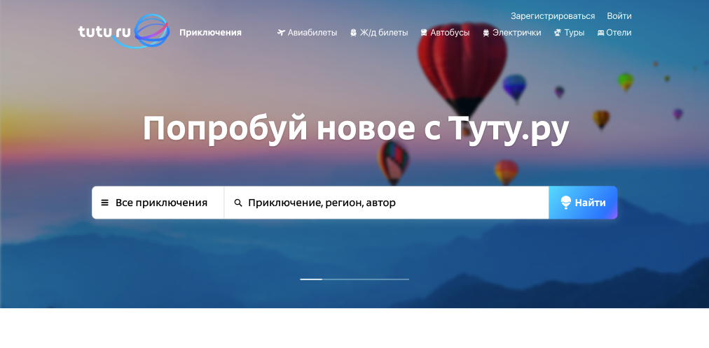 Продолжаем развивать платформу приключений для россиян: особенности интерфейсов и летние предпочтения - 4