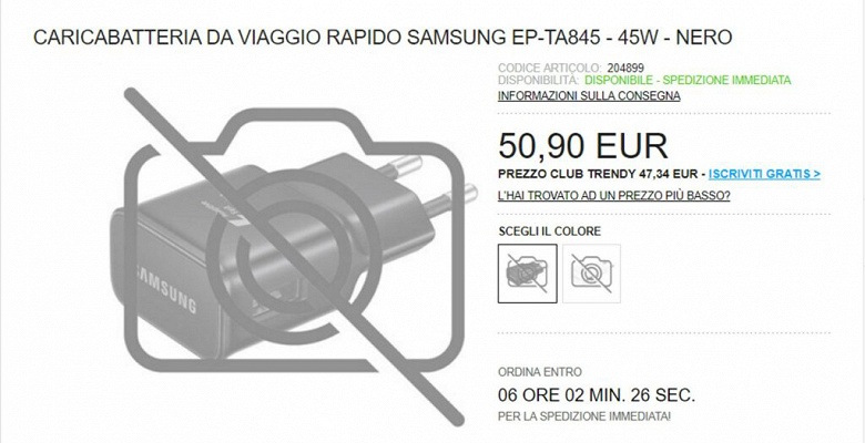 45-ваттное зарядное устройство Samsung можно будет купить отдельно за 50 евро