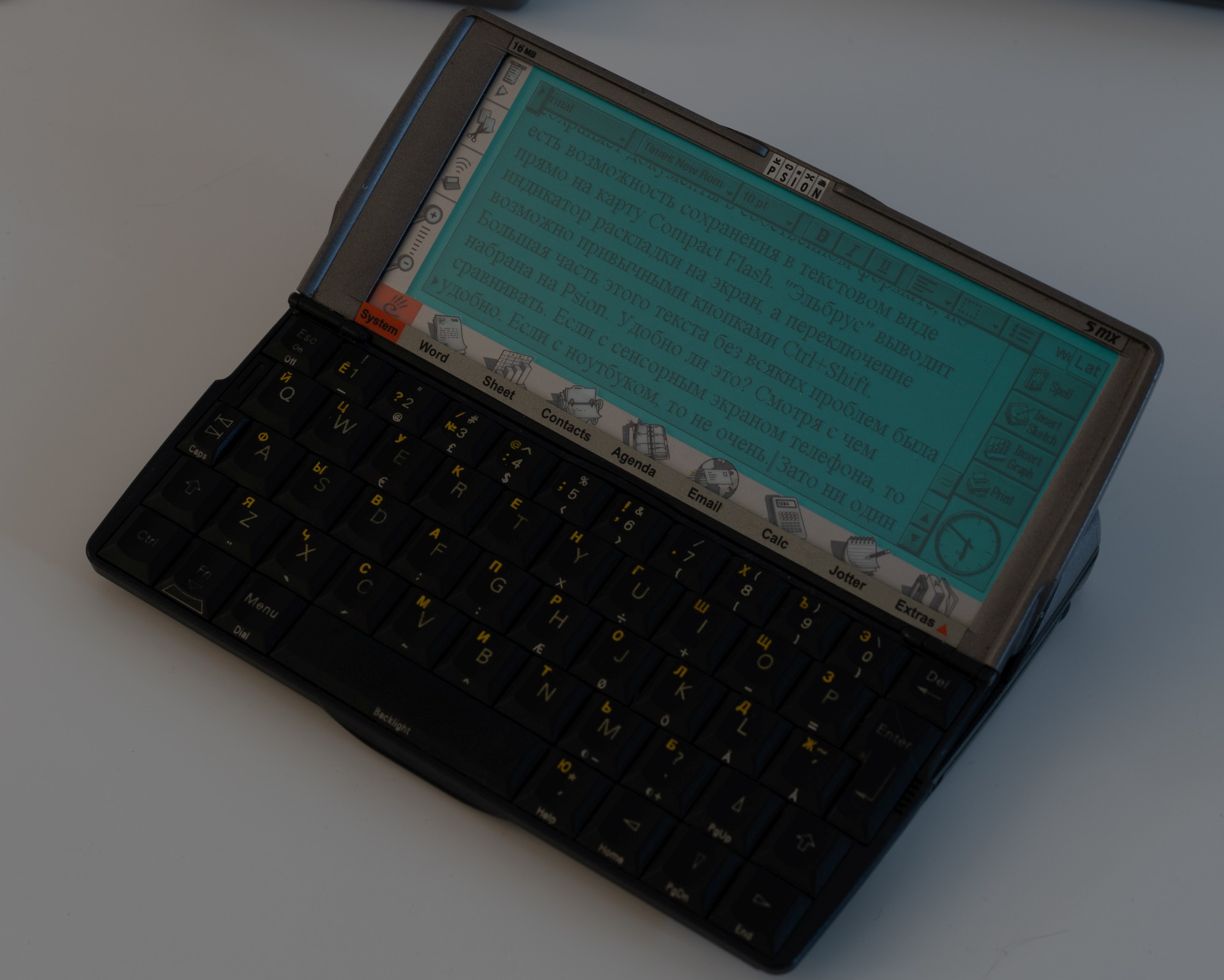 Древности: Psion 5MX и жизнь на пенсии - 24