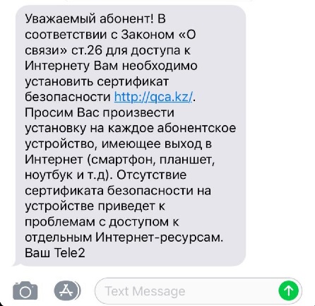 Казахстан внедряет свой CA для прослушивания всего TLS-трафика, продолжение - 1