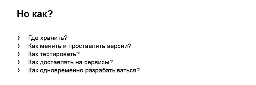 Общие компоненты силами разных команд. Доклад Яндекса - 15