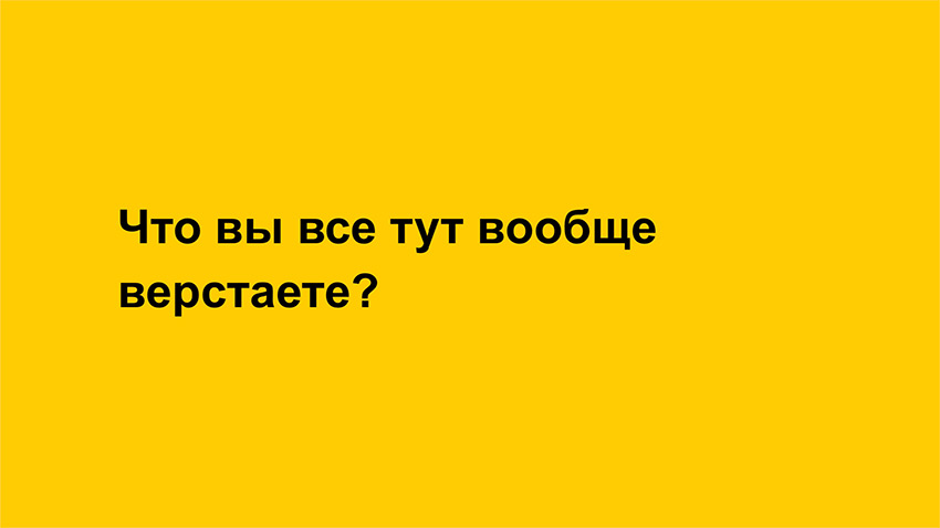 Общие компоненты силами разных команд. Доклад Яндекса - 2