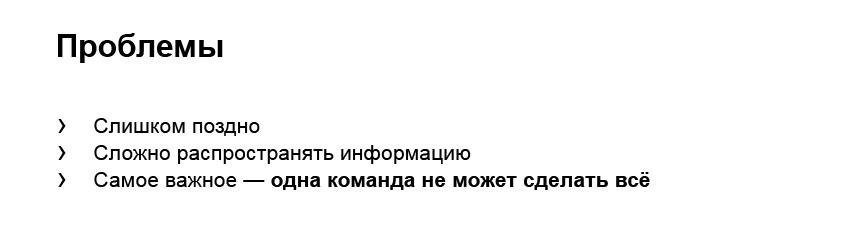 Общие компоненты силами разных команд. Доклад Яндекса - 23