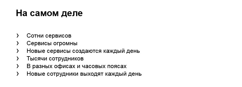 Общие компоненты силами разных команд. Доклад Яндекса - 6