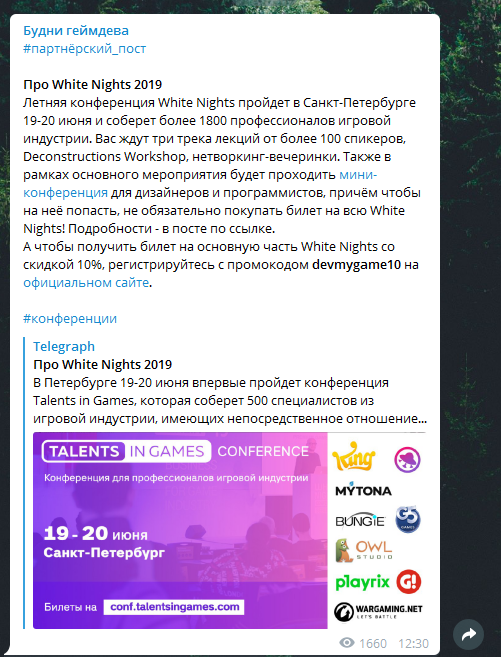 Опыт использования telegram-канала для повышения узнаваемости и роста доходов игровой студии - 2 image