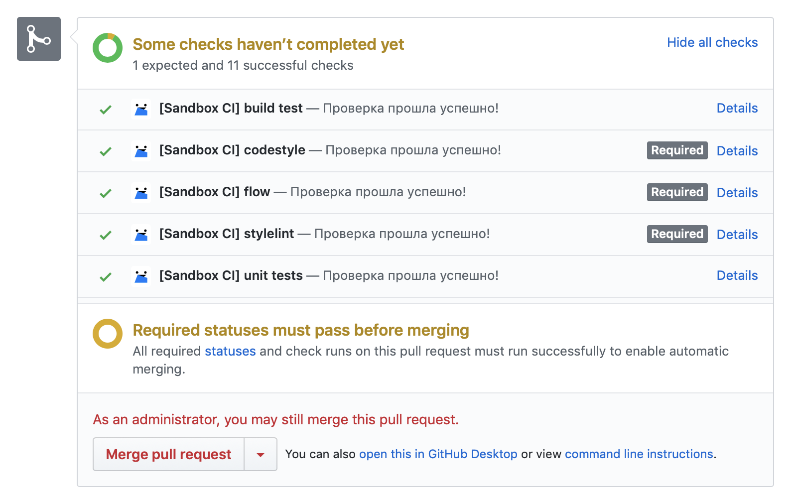 Пример автоматизированных проверок на GitHub