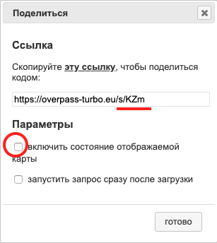 Подключаем онлайн-карты к навигатору на смартфоне. Часть 3 — OverpassTurbo - 3