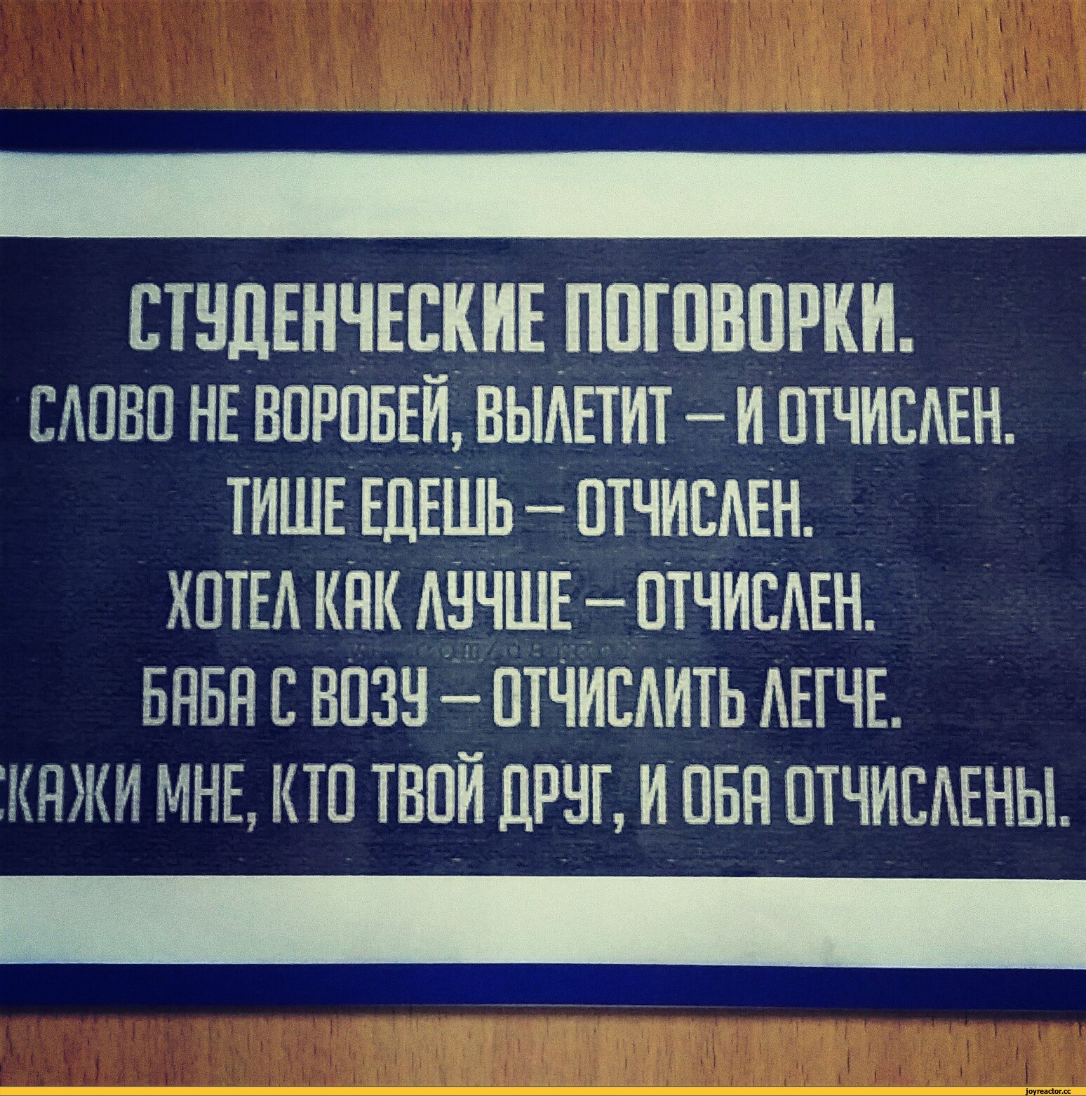 Век живи — век учись. Часть 2. Вуз: 5 лет или 5 коридоров? - 5