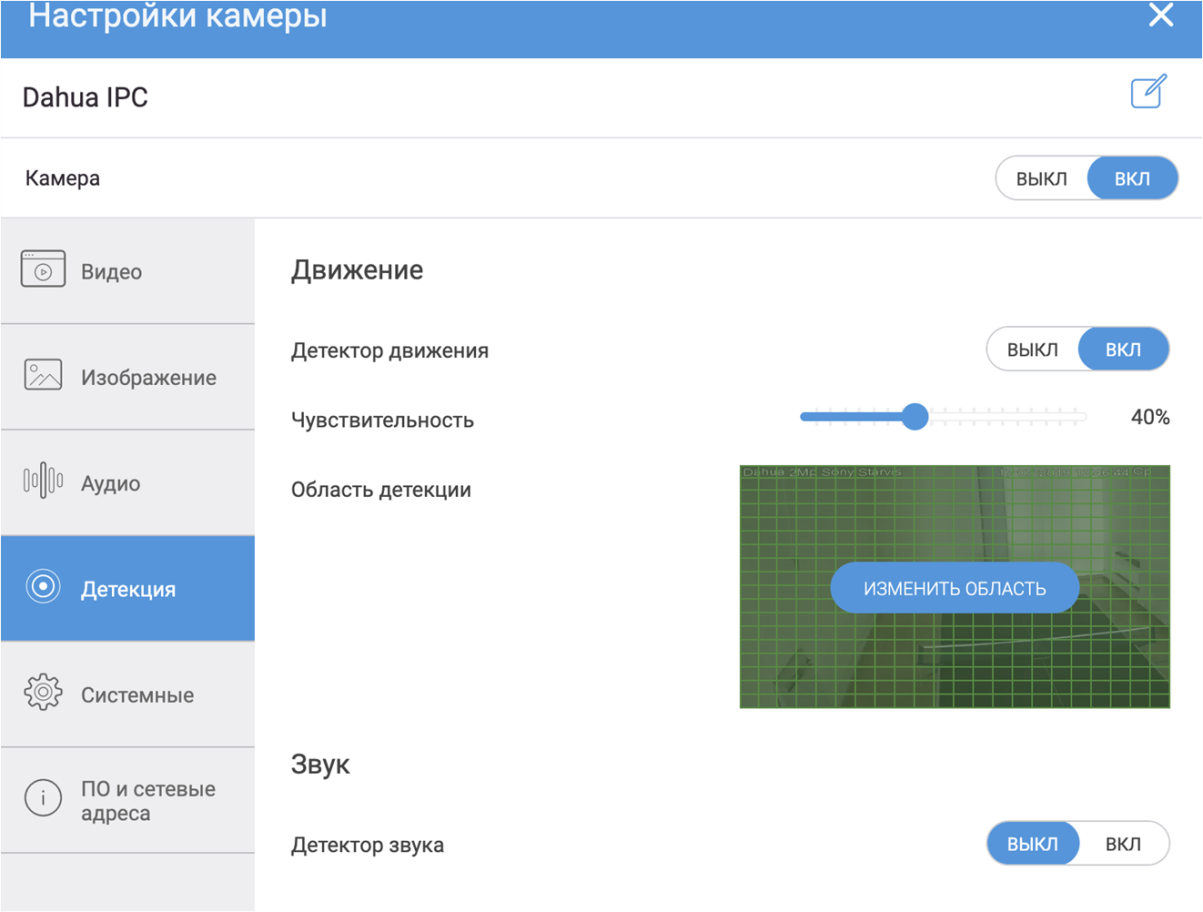 Ivideon Bridge: как выгодно подключить устаревшие системы видеонаблюдения к облаку - 31 image