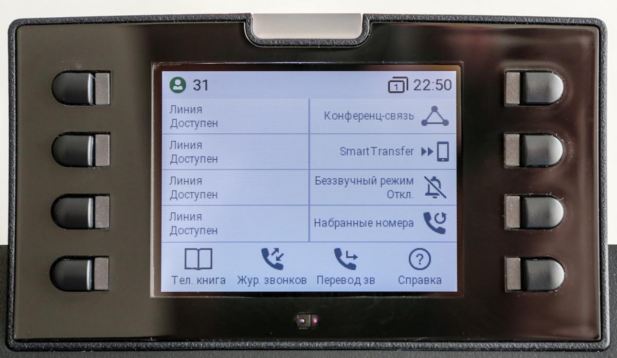 Snom D335 – многофункциональный IP-телефон с широкоэкранным цветным TFT-дисплеем - 8