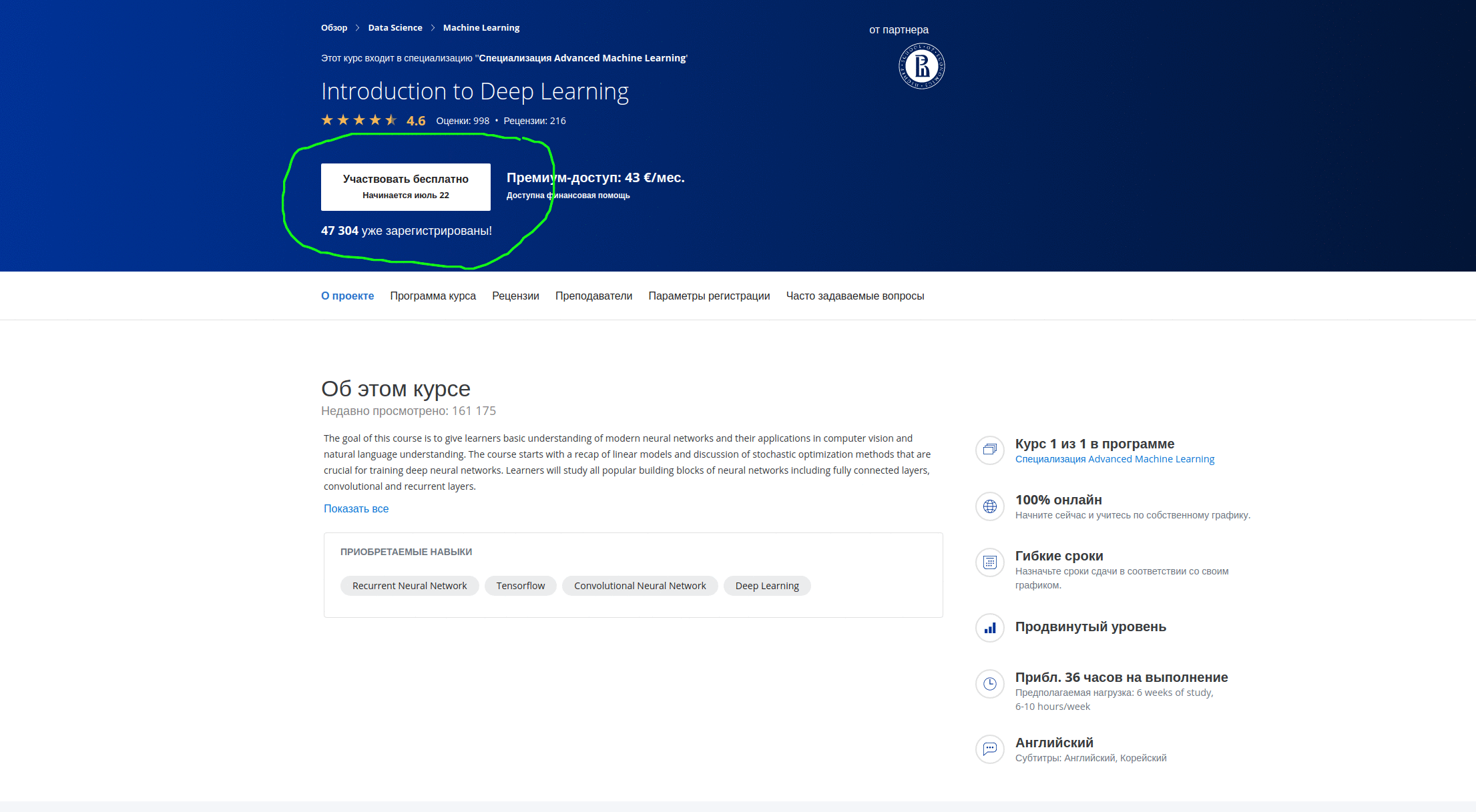 Где учат преподавать (не только в пед. институте) - 2 зарегистрироваться на курс