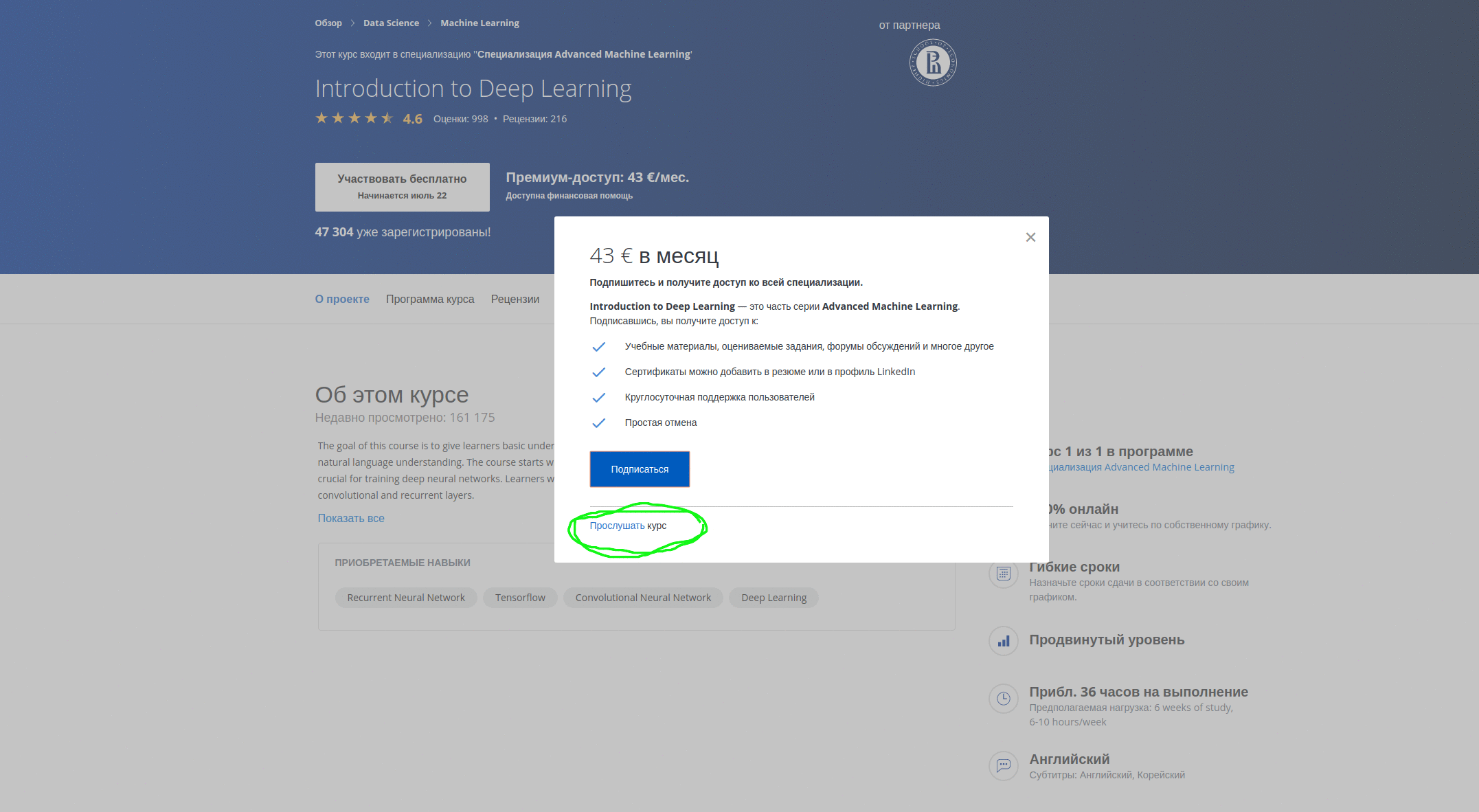 Где учат преподавать (не только в пед. институте) - 3 прослушать курс