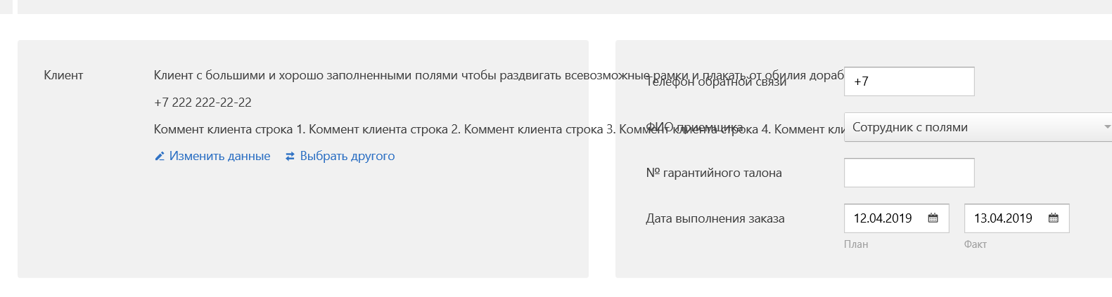 Заметка для фронтендеров: что проверить перед тестированием - 5