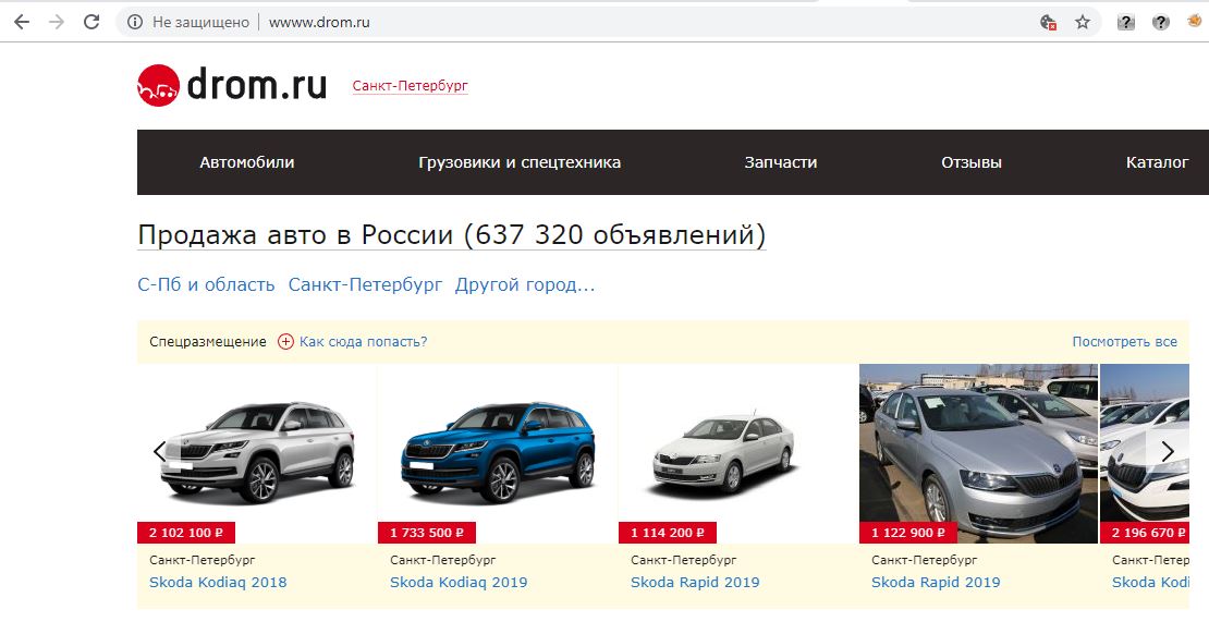 Дром. Дром СПБ. Hrom awto. Дром ру Санкт-Петербург авто с пробегом. Авто дром ру новосибирская