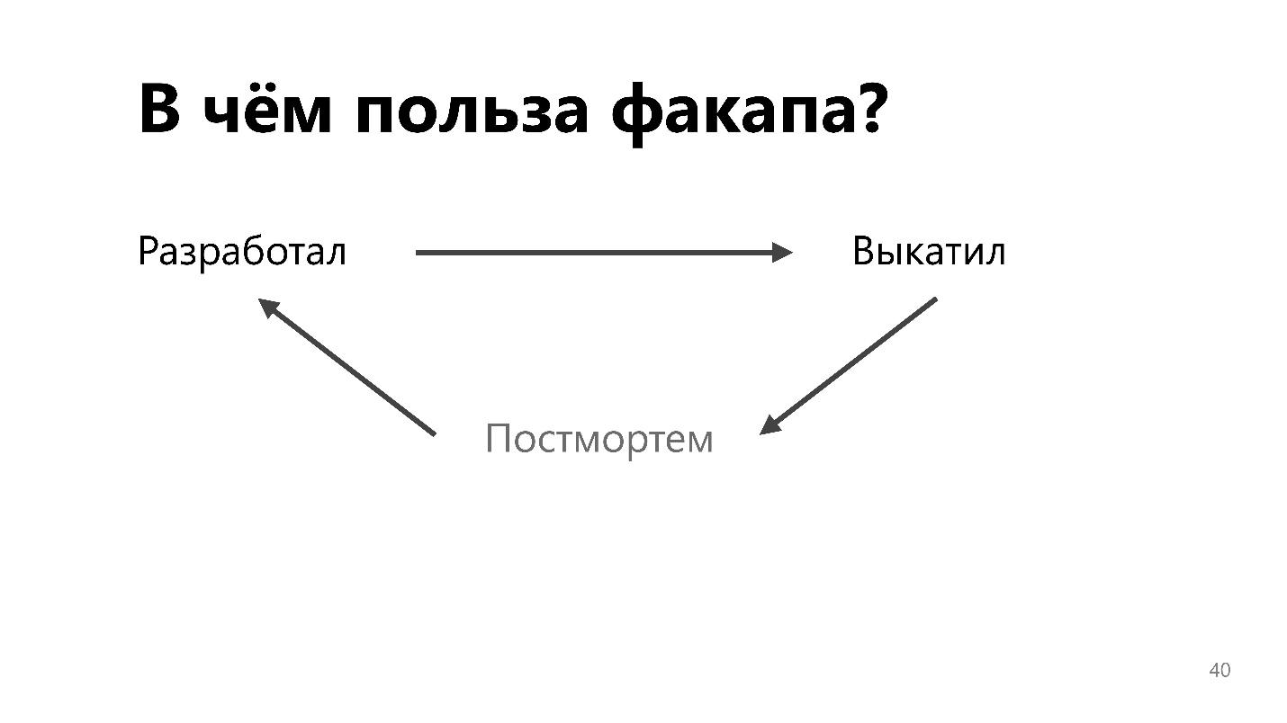 Аварии помогают учиться - 4