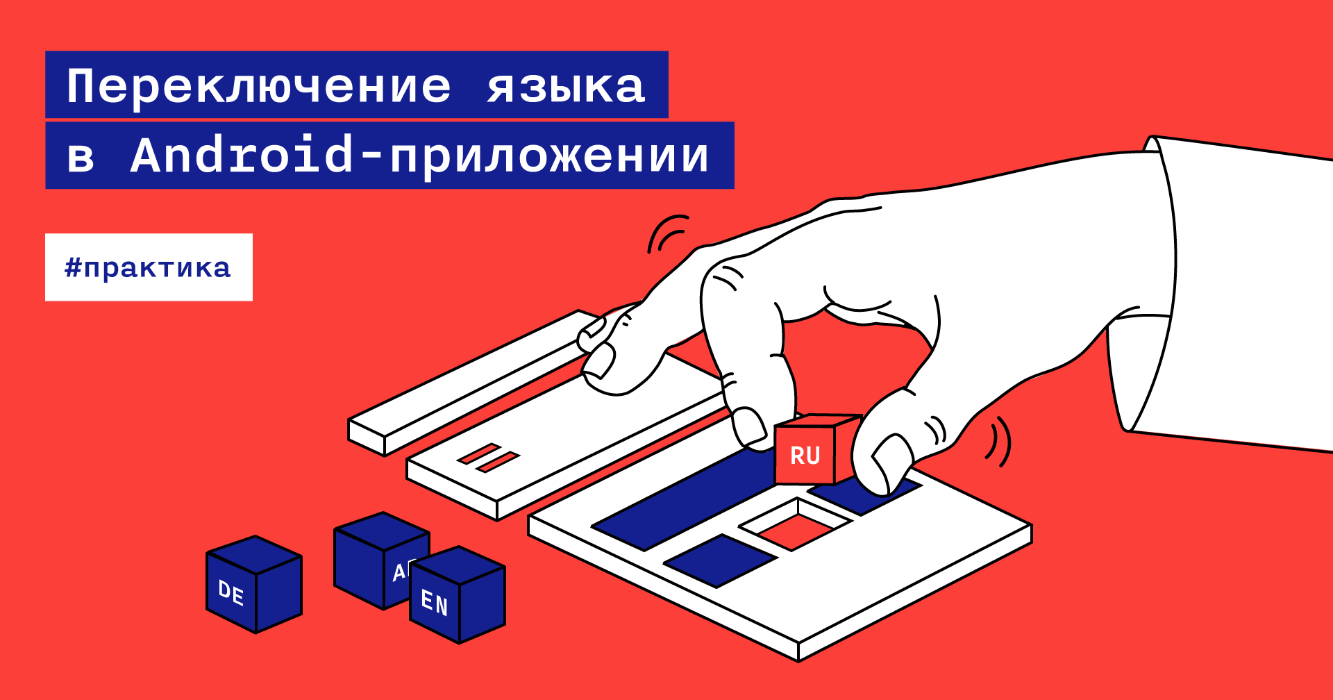 Иллюстрация для статьи