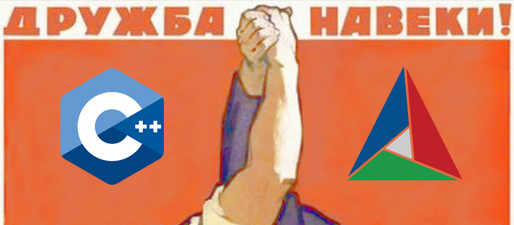 Дружба навек