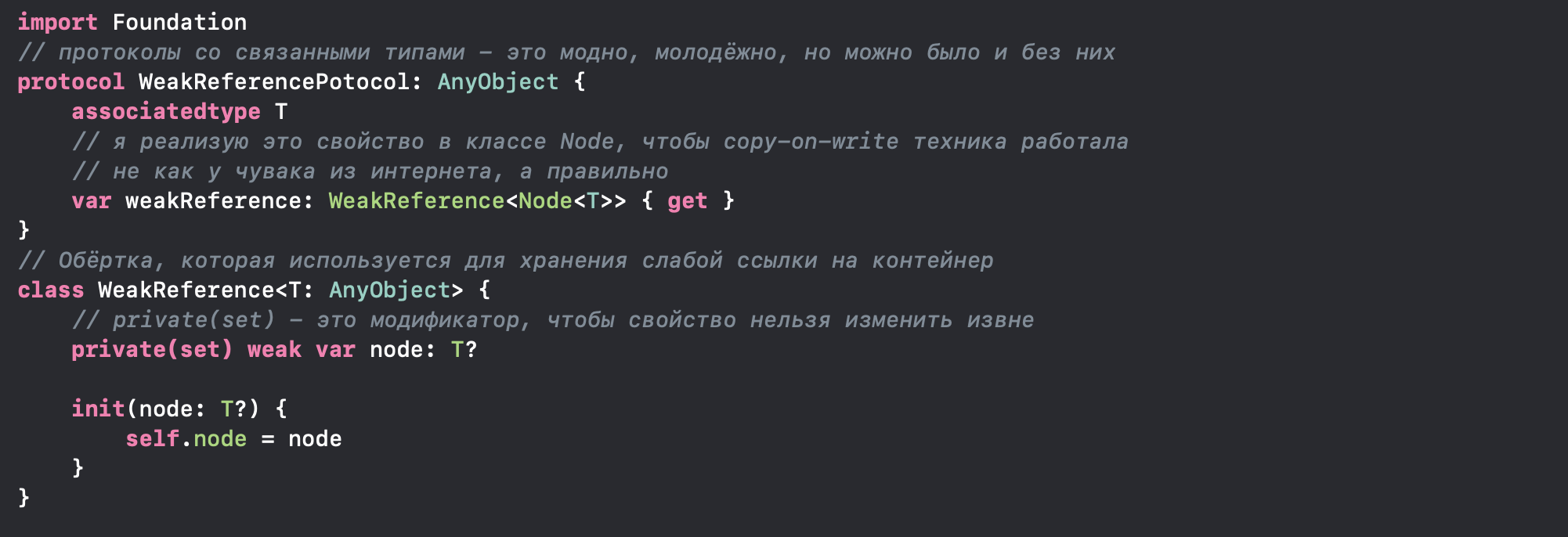 Структуры данных с примерами на языке Swift. Часть первая: связаный список - 4