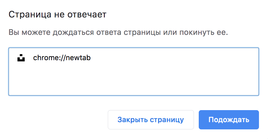 Что ты такое, Event Loop? Или как устроен цикл событий в браузере Chrome - 3