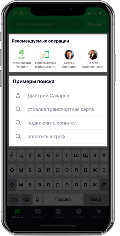 Как мы внедрили ML в приложение с почти 50 миллионами пользователей. Опыт Сбера - 2