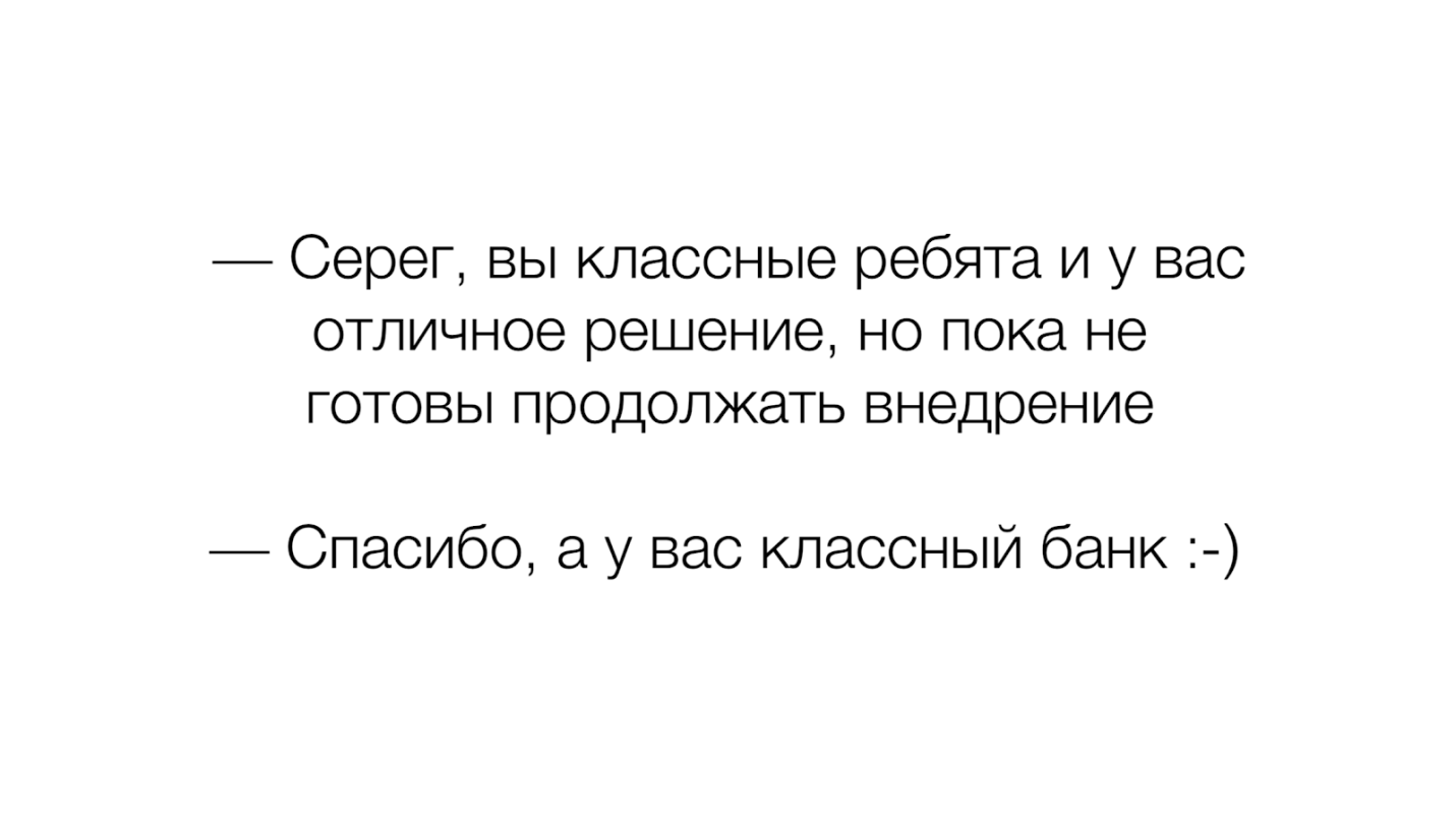 Пилот с банком: как стартапу не рухнуть на взлетной полосе - 4